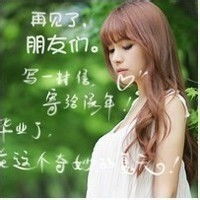 求好看的qq女生头像要有点忧伤的比较邪魅的最好带些伤感的唯美句子头像上的字要像是黑色的钢笔字那样的不要动漫的