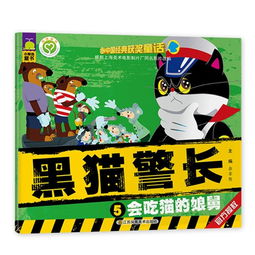 开卷2016年01月全国少儿类图书销量排行榜