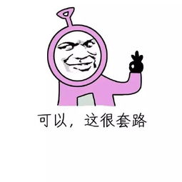 你说这些是不是想死宋民国怼人表情包真踏马能装孙子宋民国民国咕咕怼人表情表情