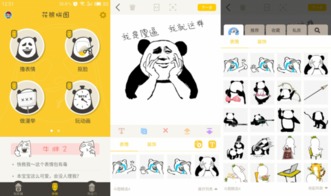 这两个表情是什么意思
