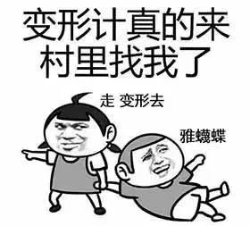一句话证明你很穷都是人才啊