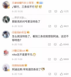 用了70年的logo被判无效,阿迪达斯的三条纹为何不配拥有姓名