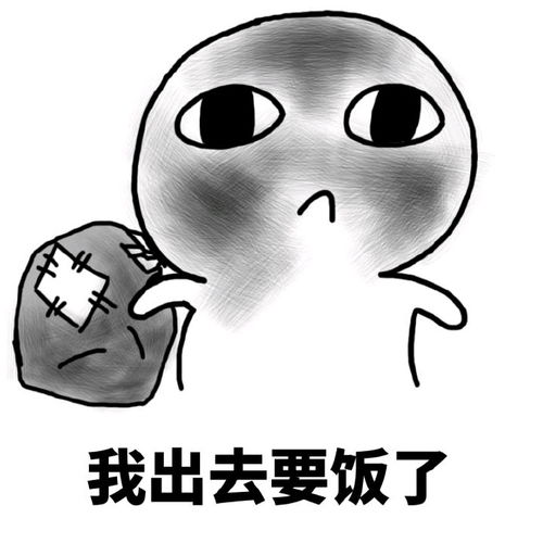 借钱表情包下载借钱系列表情包图片