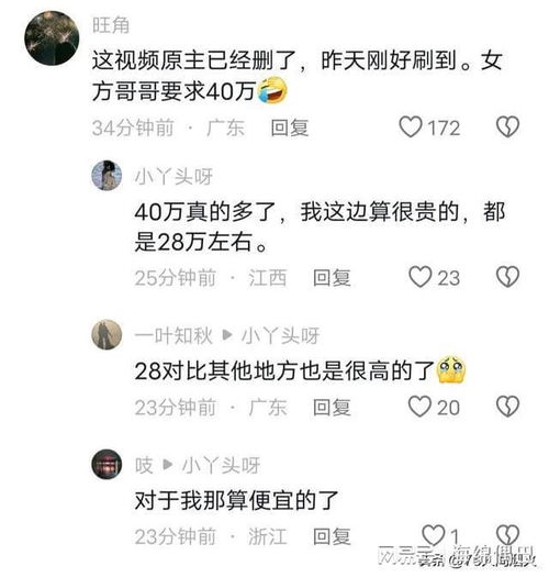 江西彩礼又惹争议,女子江西男友广东听到40万彩礼手都颤抖了
