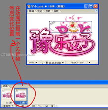 闪动头像卡通制作