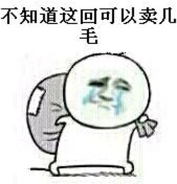 金馆长表情