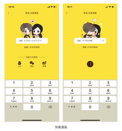 为什么你的登录页看起来和别人一样