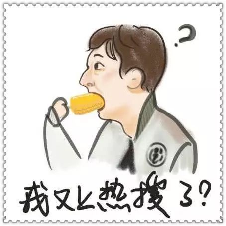 最近火了王思聪啃玉米头像,网友别赞怕封号