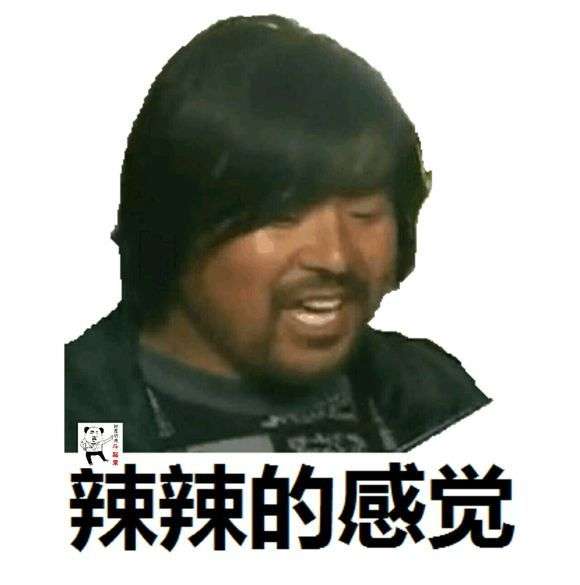 面筋哥带劲了表情包高清动图gif笑死人