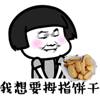 抖音上六一表情包动态我也要过六一表情包