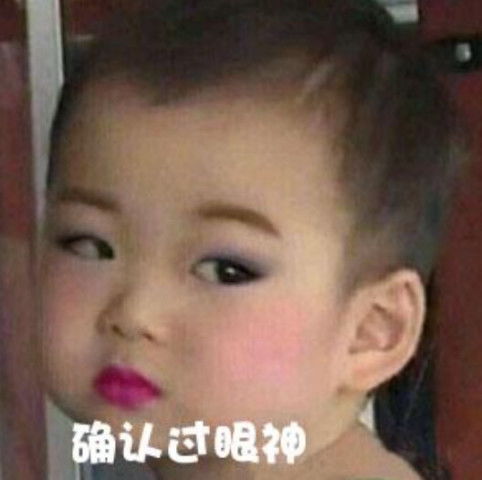 无水印表情包我可是女孩子,你怎么能对我那么凶