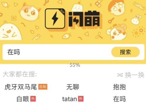 虎牙七夕情人节又搞事情双马尾表情包爆火全网