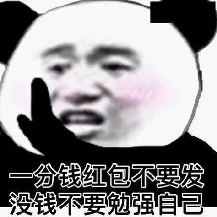搞笑聊天表情包