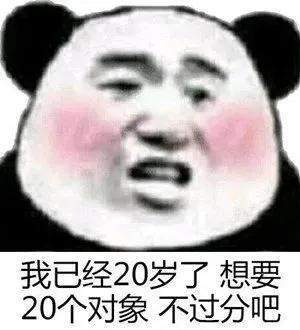 幽默搞笑表情包那么冷,你不给我买秋裤,分手