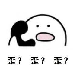 歪歪歪小人打电话全套搞笑表情包