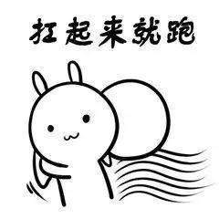 抖音萌兔哄人搞笑表情包嘬一口别不开心了