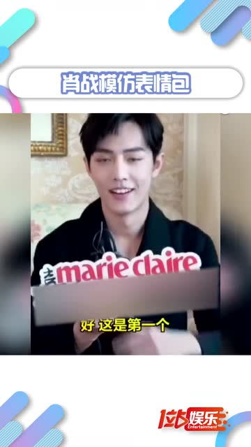 肖战表情包搞笑微信