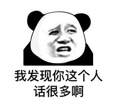 表情最新的熊猫头表情包集合