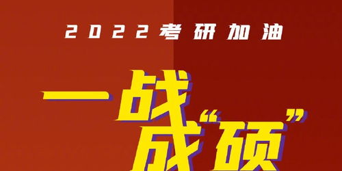 今天,传递考研加油专属表情包,祝你一战成硕