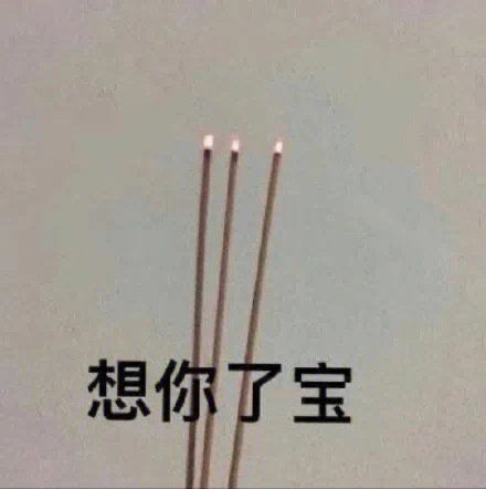 他只是没那么喜欢你
