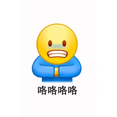 给这个表情加点小动画表情包搞笑