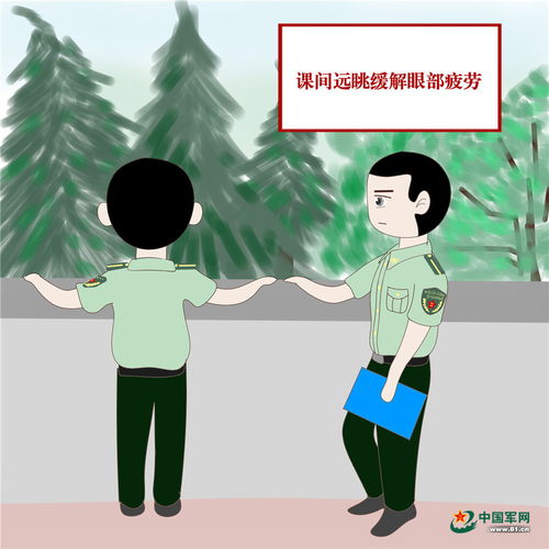 漫画全国爱眼日,快来收下兵哥哥的爱眼小妙招