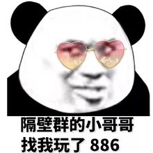 搞笑的表情包配文沙雕