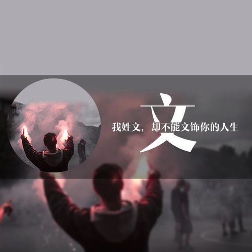 终极好看的微信头像用你的姓氏做微信头像