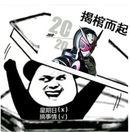 假面骑士表情包系列整理贴不定期更新