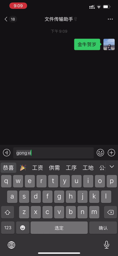微信最新功能上线专属红包表情雨放鞭炮太好玩了