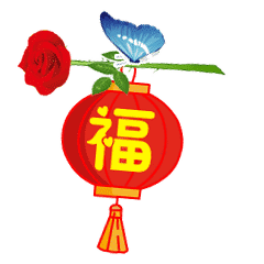 情人节爱你一生动态微信表情图