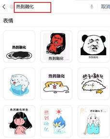 微信以表情搜表情功能在哪里怎么用