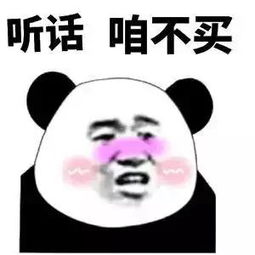 买买买表情包搞笑图片沙雕