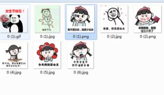 我是仙女不是妇女表情包下载女生节快乐三八节斗图表情包2018高清无水印极光下载站