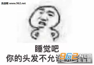你的四级头兄弟表情包网恋选我我超甜表情包下载乐游网游戏下载
