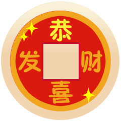 恭喜发财祝福动态微信表情包