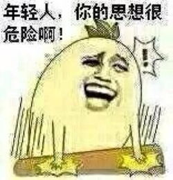 求暴走漫画的那些回复的表情比如一个人拍桌子说我让你说话了吗
