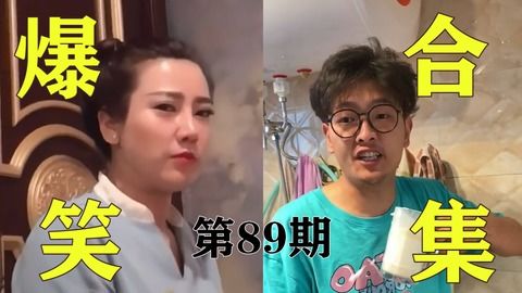 搞笑视频搞笑泥浆去尿,用英语怎么说,搞笑沙雕社第90期