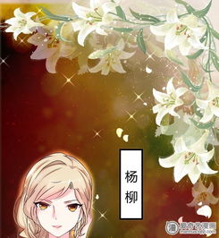 豪门强宠,总裁百日玩物两女争一男爱奇艺漫画