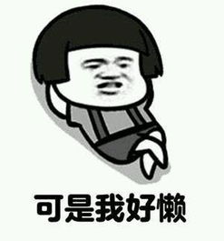搞笑的撩妹表情包,包你喜欢