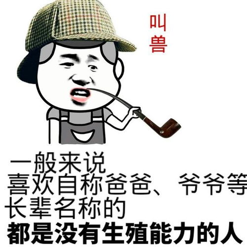 高清搞笑斗图表情包明明可以靠自己,偏偏喜欢靠妹子