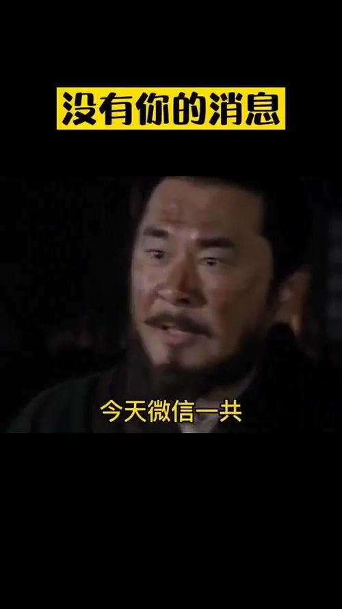 取图主页,没有你的消息表情包搞笑视频经典段子情侣夫妻