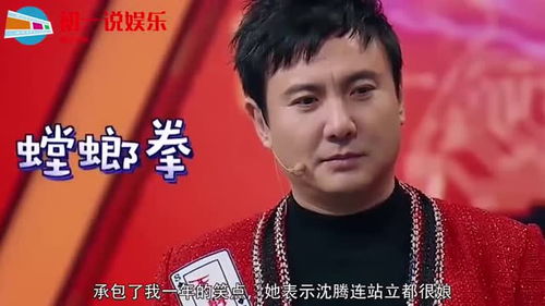 沈腾现场秀螳螂拳,一旁贾玲脱口而出的补刀,承包我一年的笑点