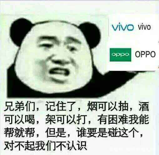 oppo和vivo为什么配置很低,使用却很流畅