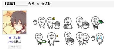 问个表情的名字
