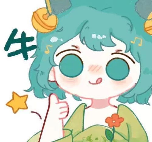 动漫卡通女生头像表情包牛年牛气冲天