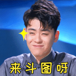 德云社表情包快拿出睡我徒弟的劲头,来斗图呀