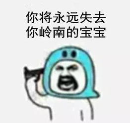 收藏丨岭南人聊天专用表情包今日岭南