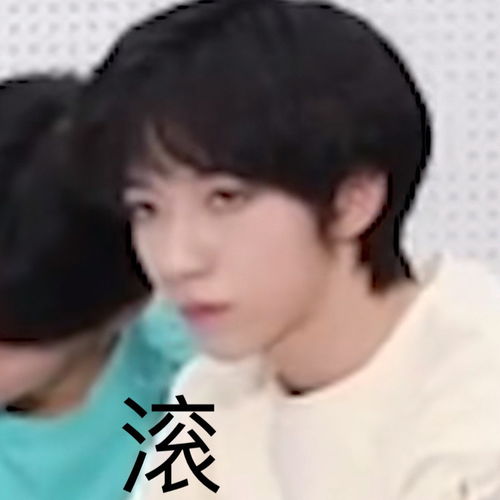 时代少年团搞怪表情包你看过吗