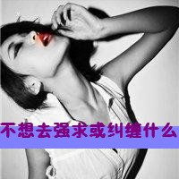 女明星图片带字微信头像图片大全